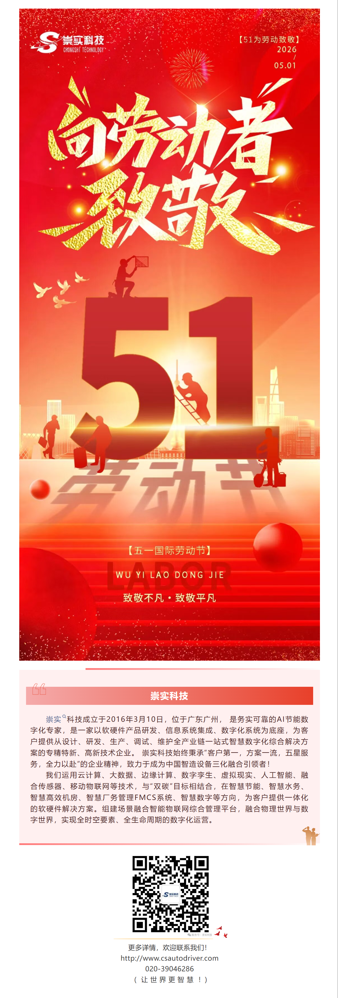 五一劳动节文章.png