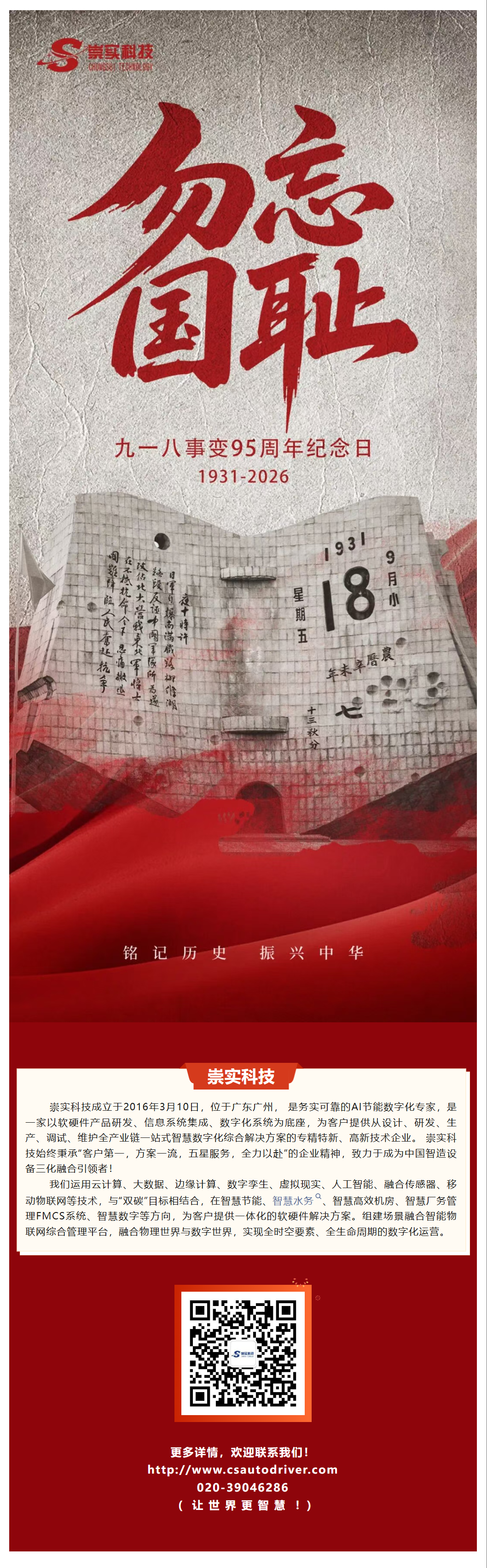 八一事变文章.png