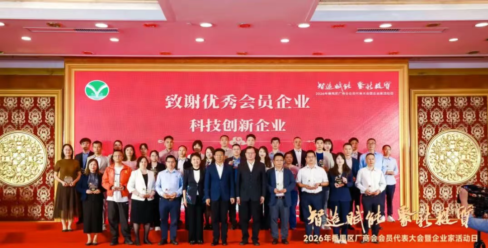 喜报 ｜崇实科技获得2025年度番禺区科技创新企业