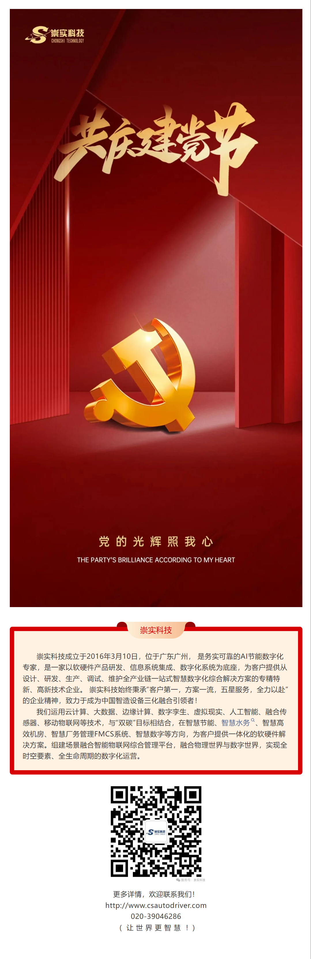 建党节文章.png