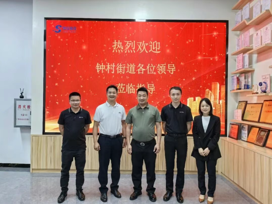 政企面对面  服务零距离——番禺区钟村街道领导一行莅临崇实科技考察指导