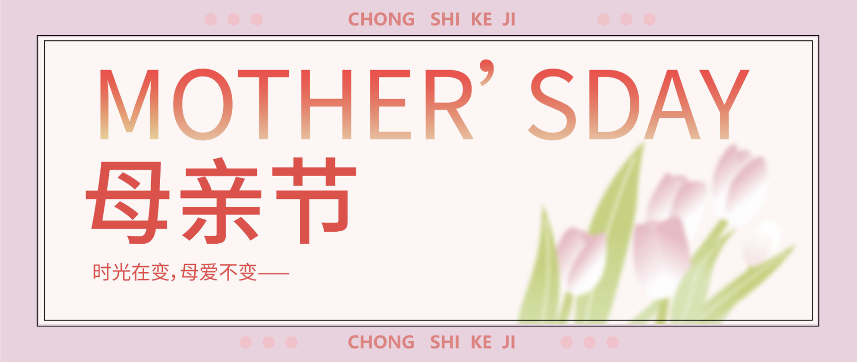 母亲节 | 岁月温柔，感恩有你