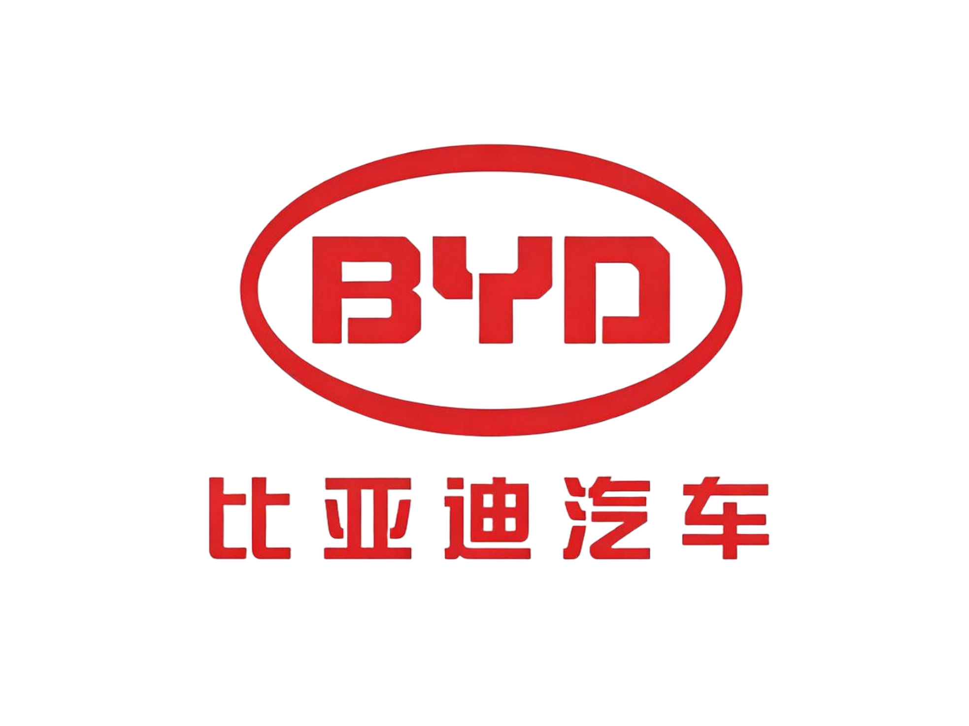 比亚迪股份有限公司