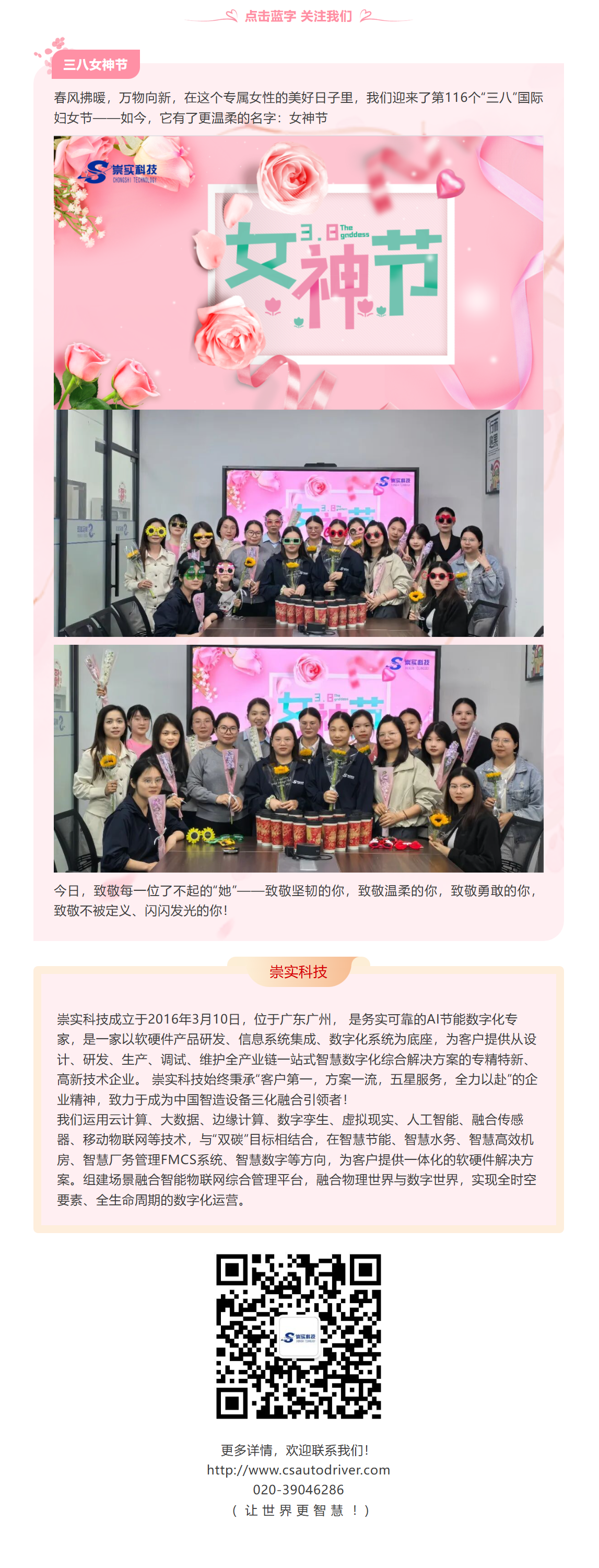 致每一位不被定义的“她”文章.png