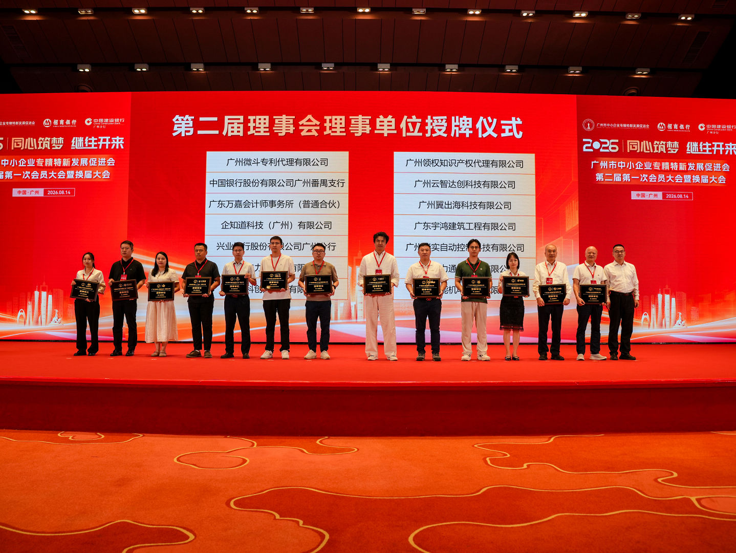 喜报！崇实科技荣任广州市中小企业专精特新发展促进会第二届理事会理事单位！