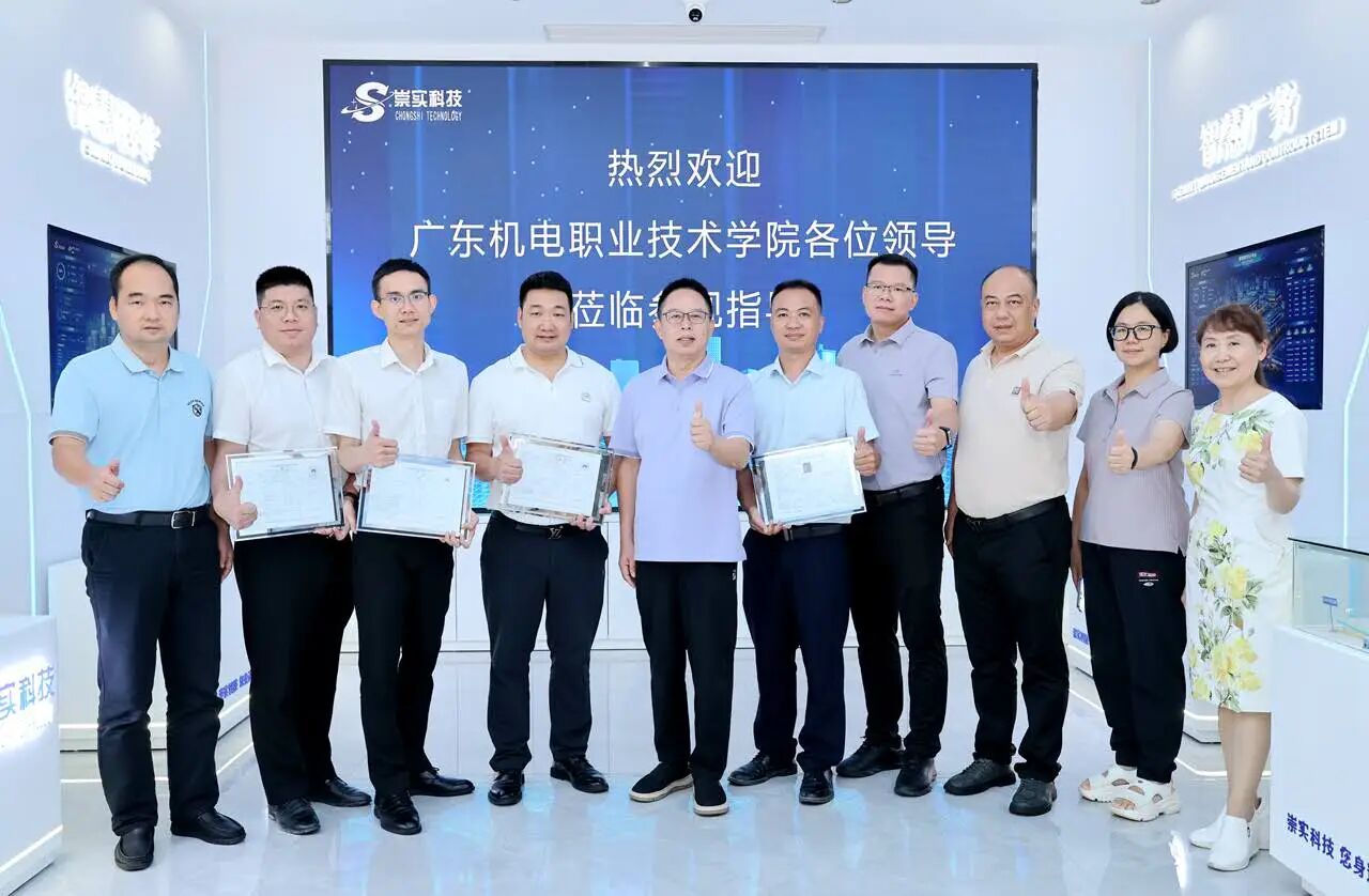 深化产教融合，赋能校企共赢｜广东机电职业技术学院莅临崇实科技走访调研